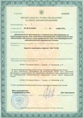 Официальный сайт Денас denaspkm.ru ЧЭНС-01-Скэнар в Кургане купить