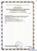 Официальный сайт Денас denaspkm.ru ДЭНАС-ПКМ (Детский доктор, 24 пр.) в Кургане купить