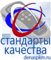 Официальный сайт Денас denaspkm.ru Косметика и бад в Кургане