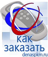 Официальный сайт Денас denaspkm.ru Выносные электроды Дэнас-аппликаторы в Кургане