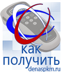 Официальный сайт Денас denaspkm.ru Аппараты Скэнар в Кургане