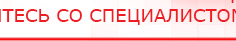 купить ЧЭНС-01-Скэнар-М - Аппараты Скэнар Официальный сайт Денас denaspkm.ru в Кургане